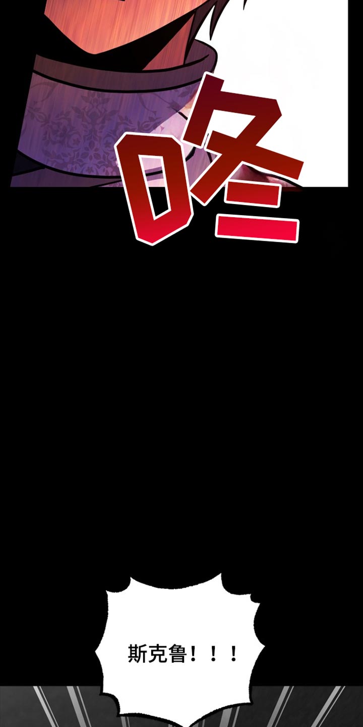 皇家教师漫画主角介绍漫画,第47章：借口5图