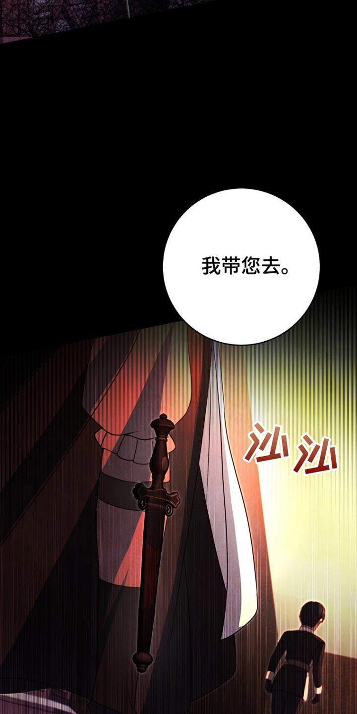 英国皇家舞蹈教师协会漫画,第46章：慢走1图