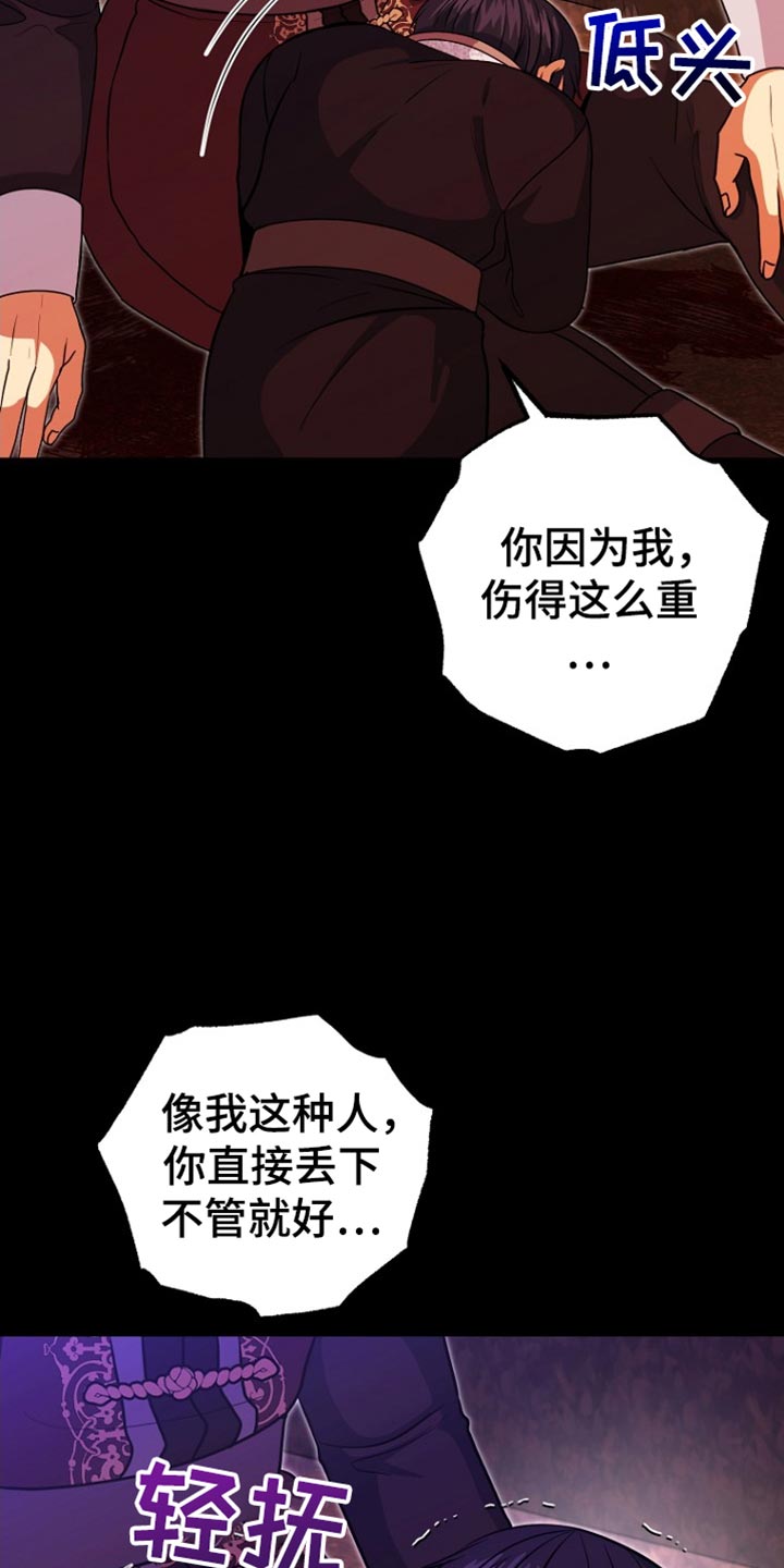 皇家教师漫画主角介绍漫画,第47章：借口2图