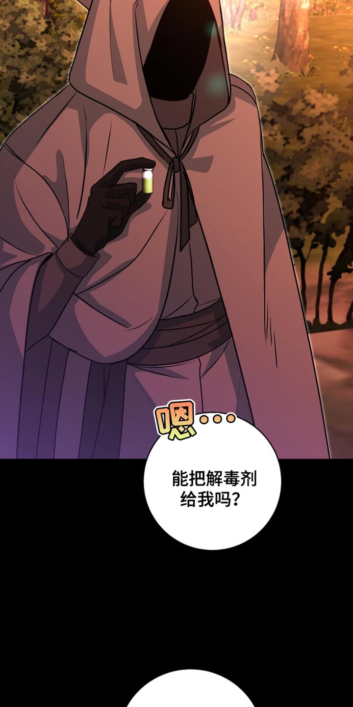 皇家教师漫画完整版漫画,第44章：下落不明5图