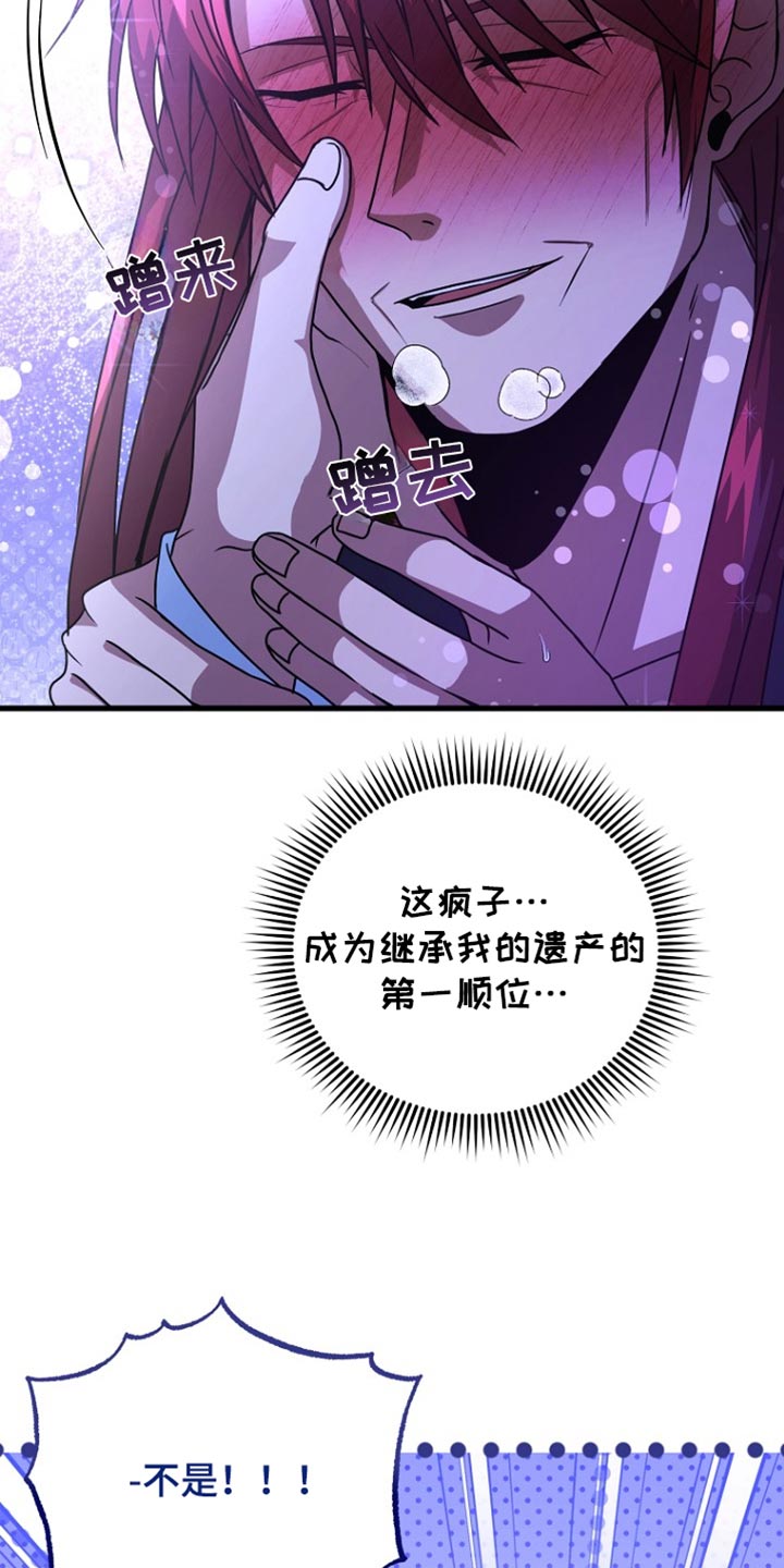 皇家教师漫画,第48章：患者5图