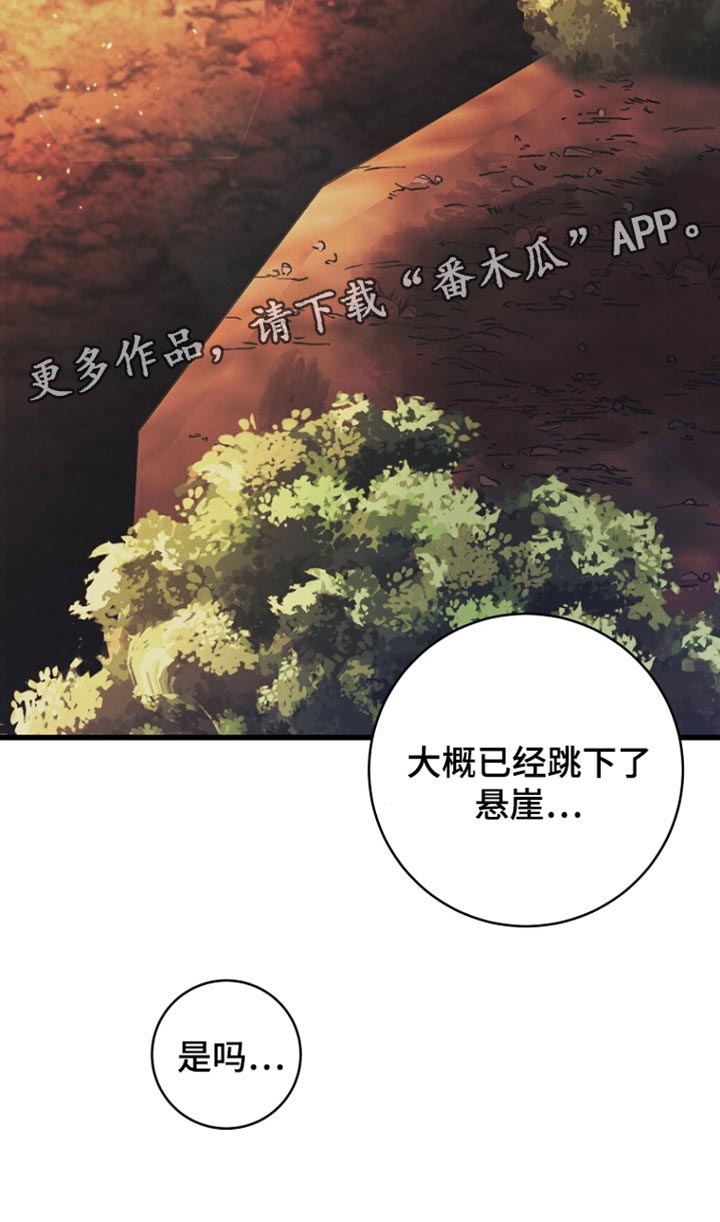女装皇家教师插画漫画,第44章：下落不明3图