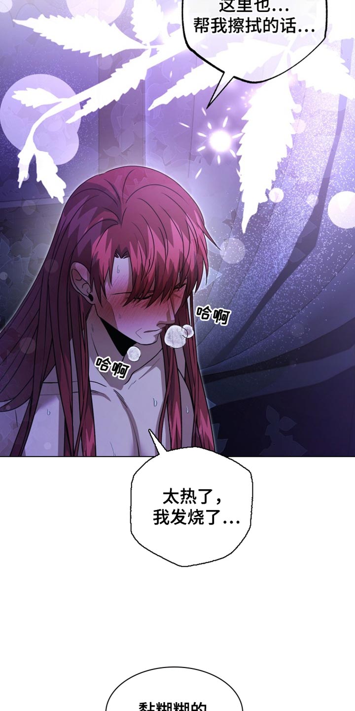 王室教师海涅在线观看漫画,第48章：患者5图