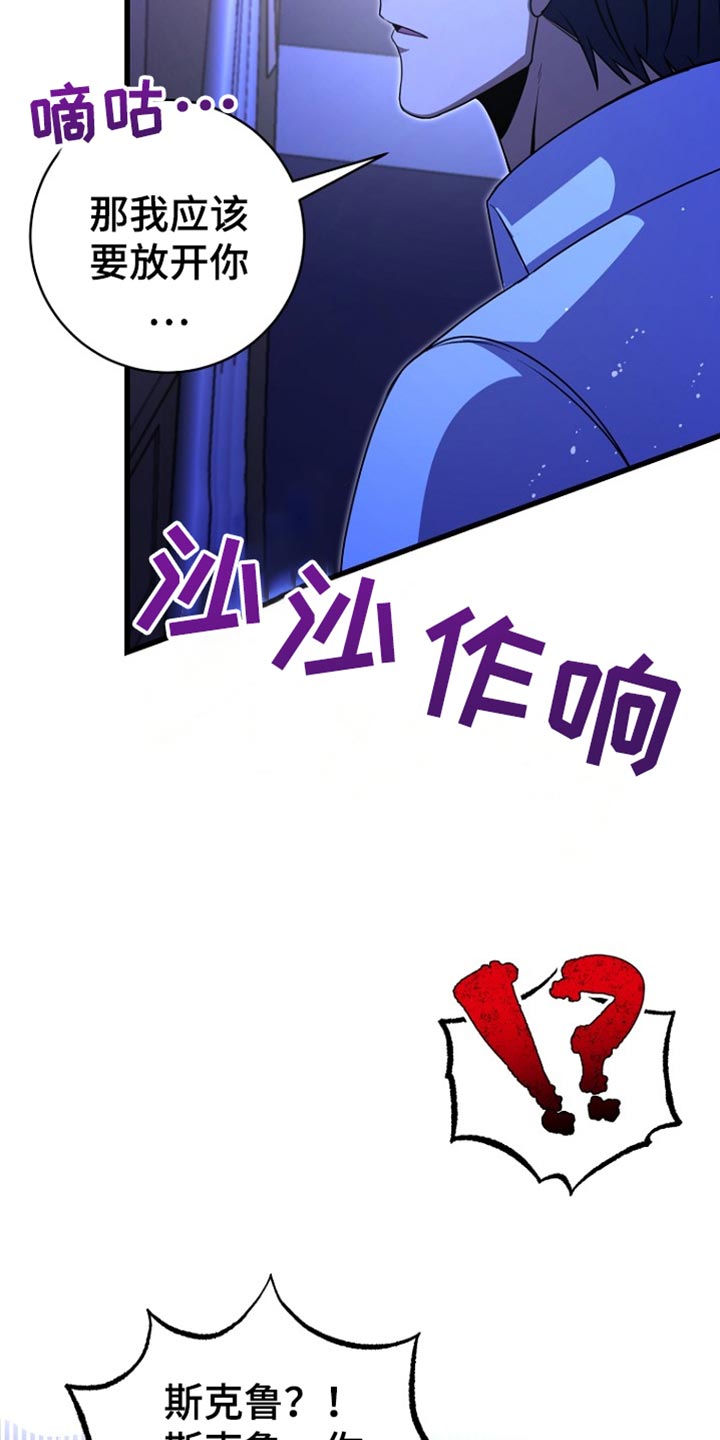 皇家教师完结了吗漫画,第47章：借口3图