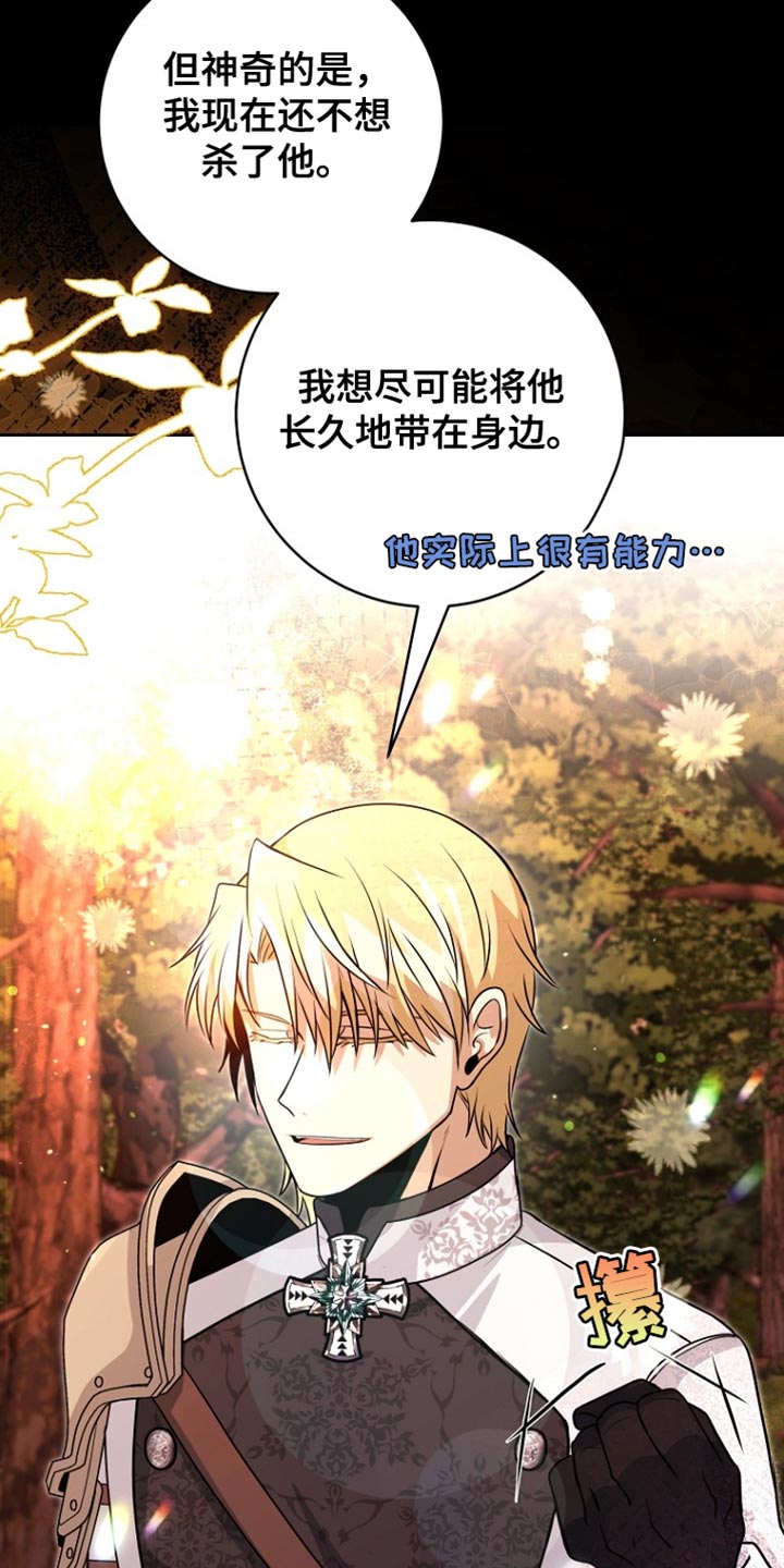 皇家教师漫画完整版漫画,第44章：下落不明3图