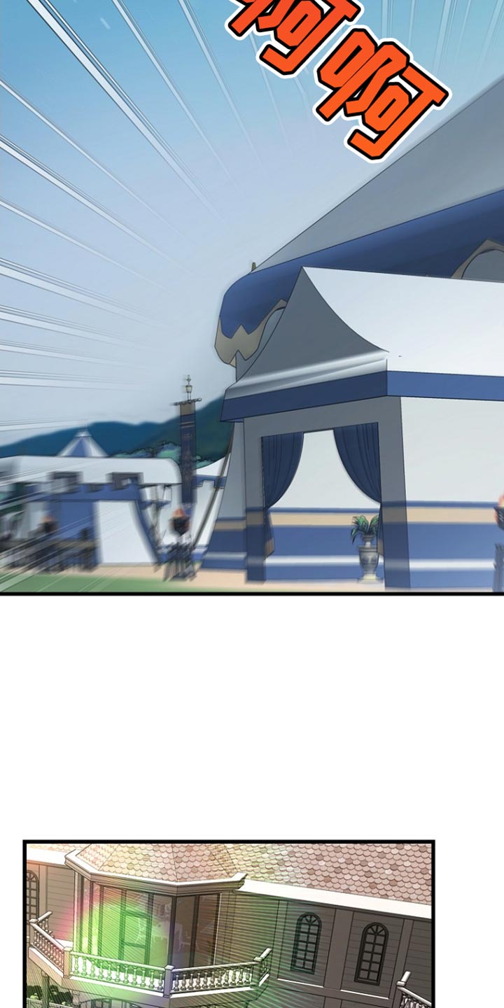 皇家教师\\隐退大作战漫画,第50章：真的好累2图