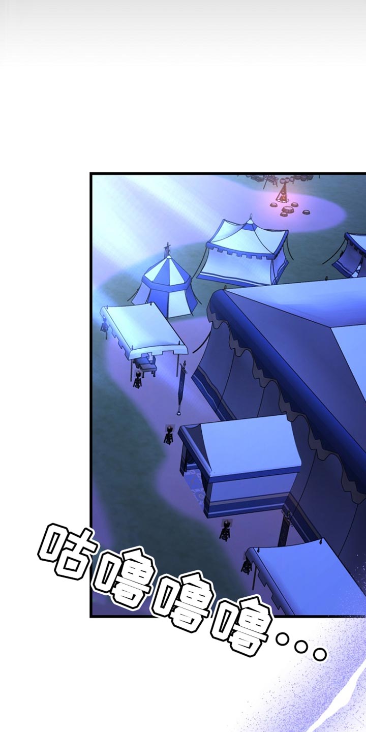 皇家教师漫画完整版漫画,第44章：下落不明5图