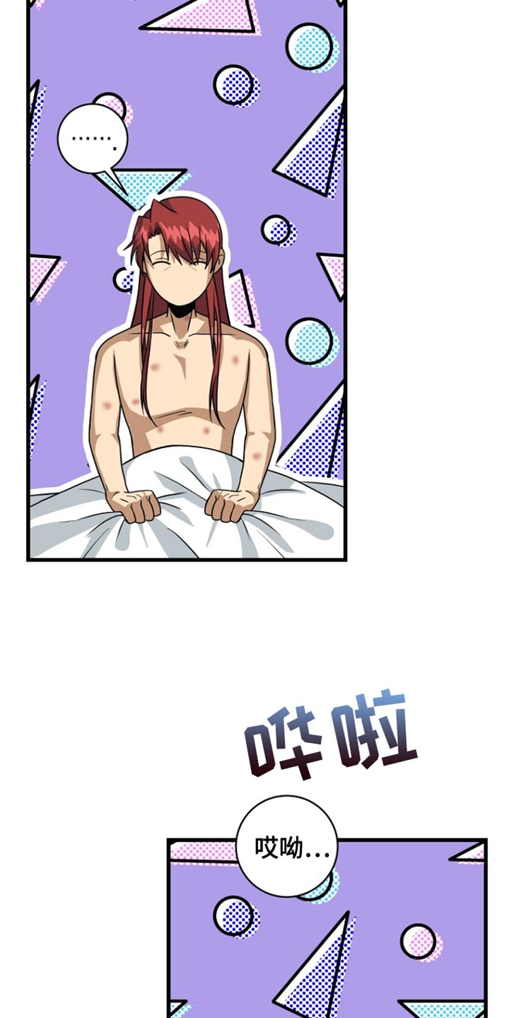 皇家教师漫画主角介绍漫画,第50章：真的好累4图