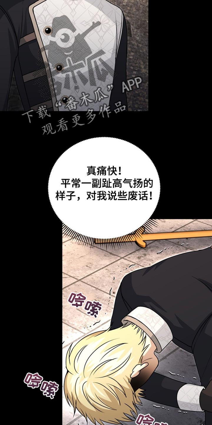 皇家教师漫画,第45章：背叛与悲伤1图
