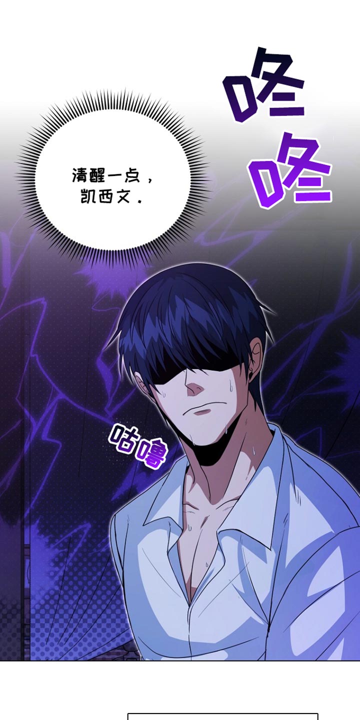 王室教师海涅在线观看漫画,第48章：患者2图