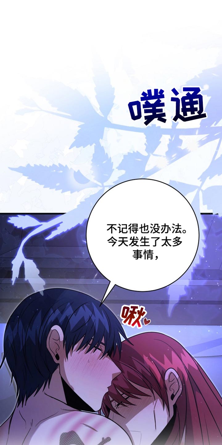 女装皇家教师插画漫画,第49章：我还有机会2图