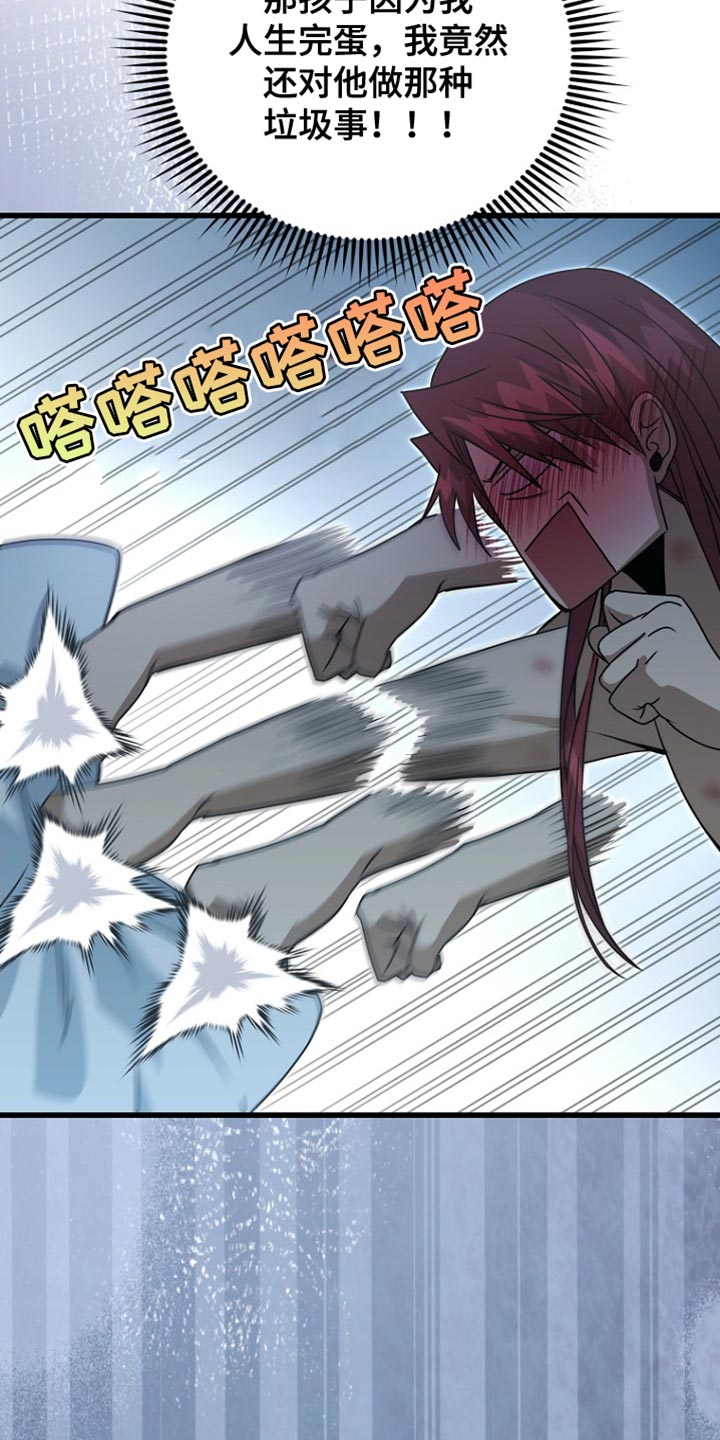 皇家教师\\隐退大作战漫画,第50章：真的好累4图