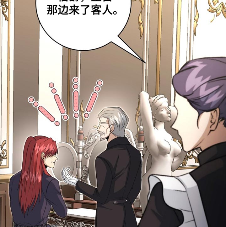 皇家教师漫画,第51章：疯子！5图