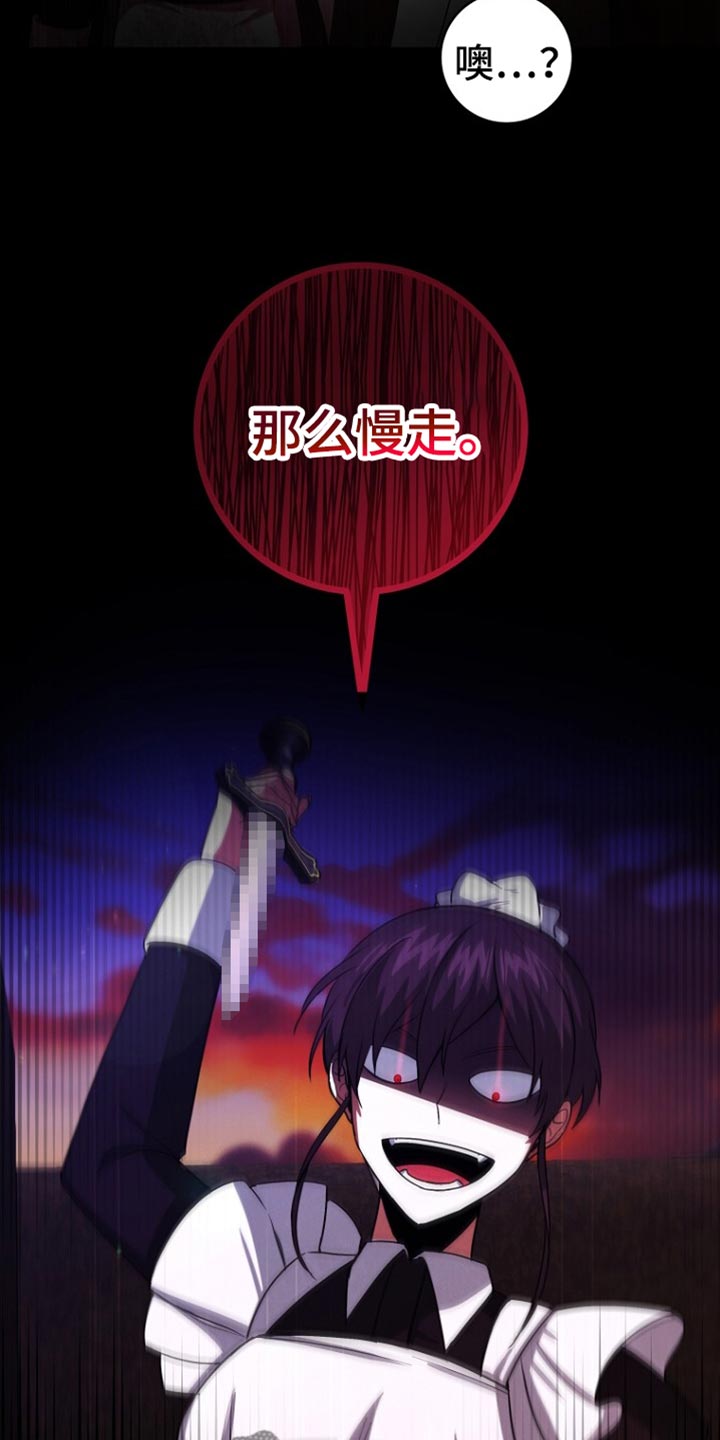 英国皇家舞蹈教师协会漫画,第46章：慢走5图