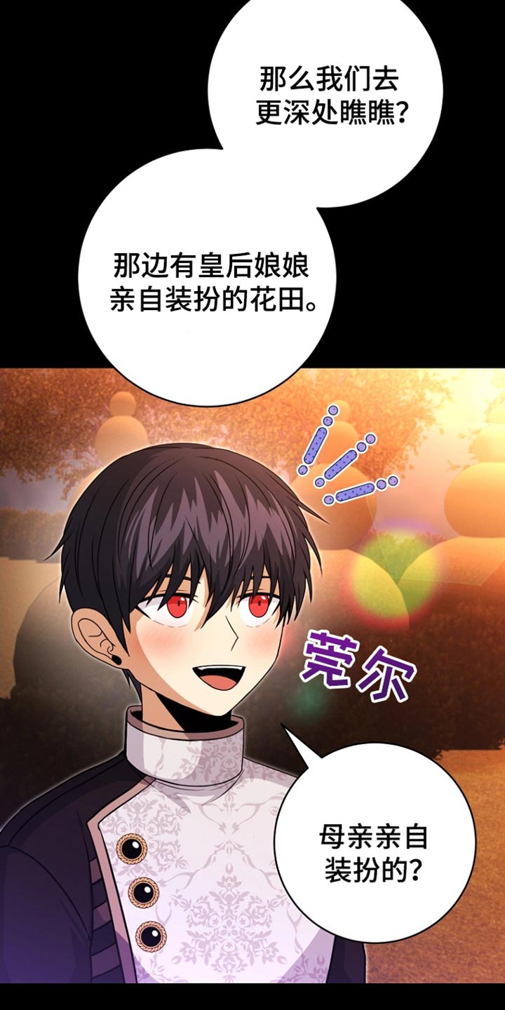 英国皇家舞蹈教师协会漫画,第46章：慢走5图