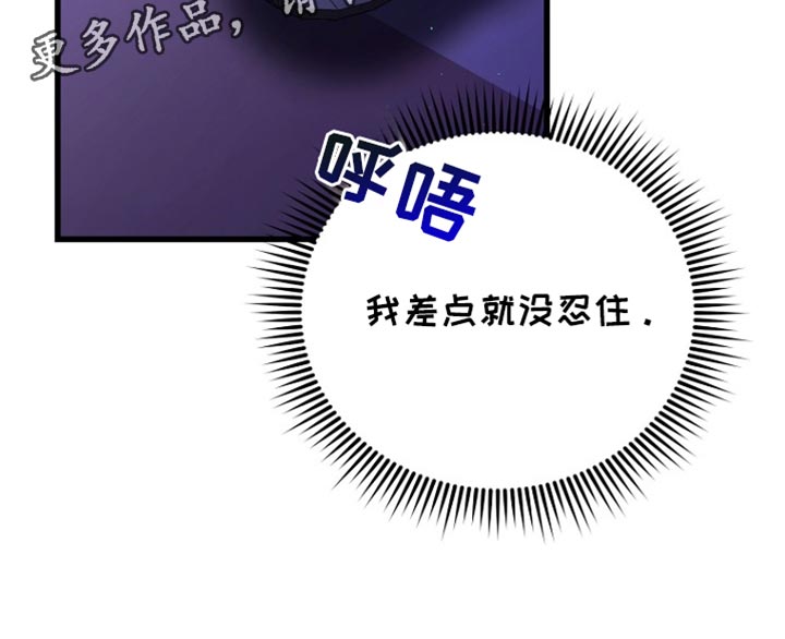 王室教师海涅在线观看漫画,第48章：患者4图