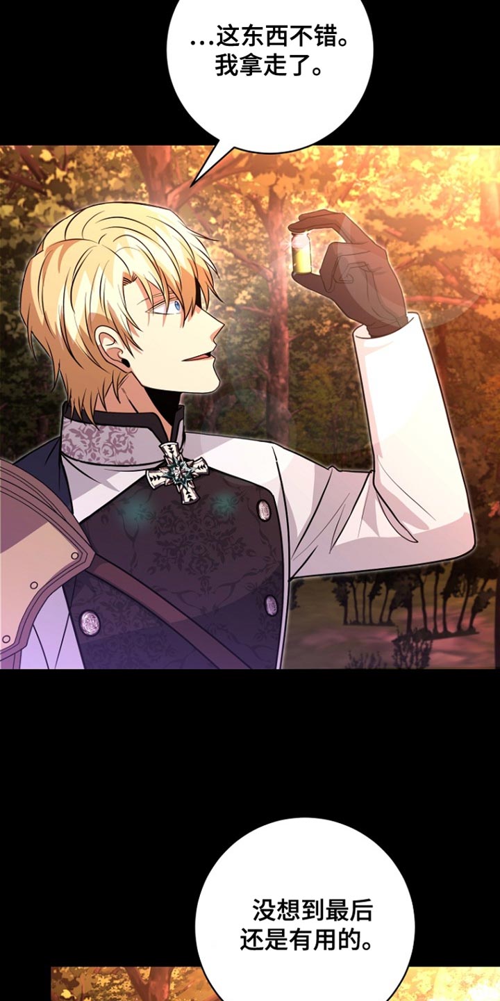 皇家教师漫画完整版漫画,第44章：下落不明1图