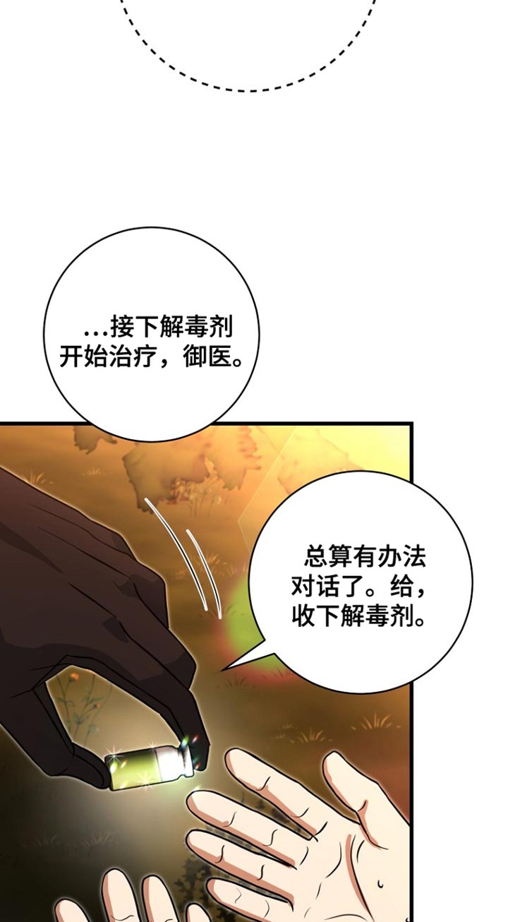 皇家教师漫画完整版漫画,第44章：下落不明4图