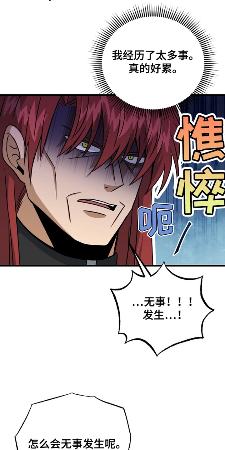 皇家教师\\隐退大作战漫画,第50章：真的好累5图