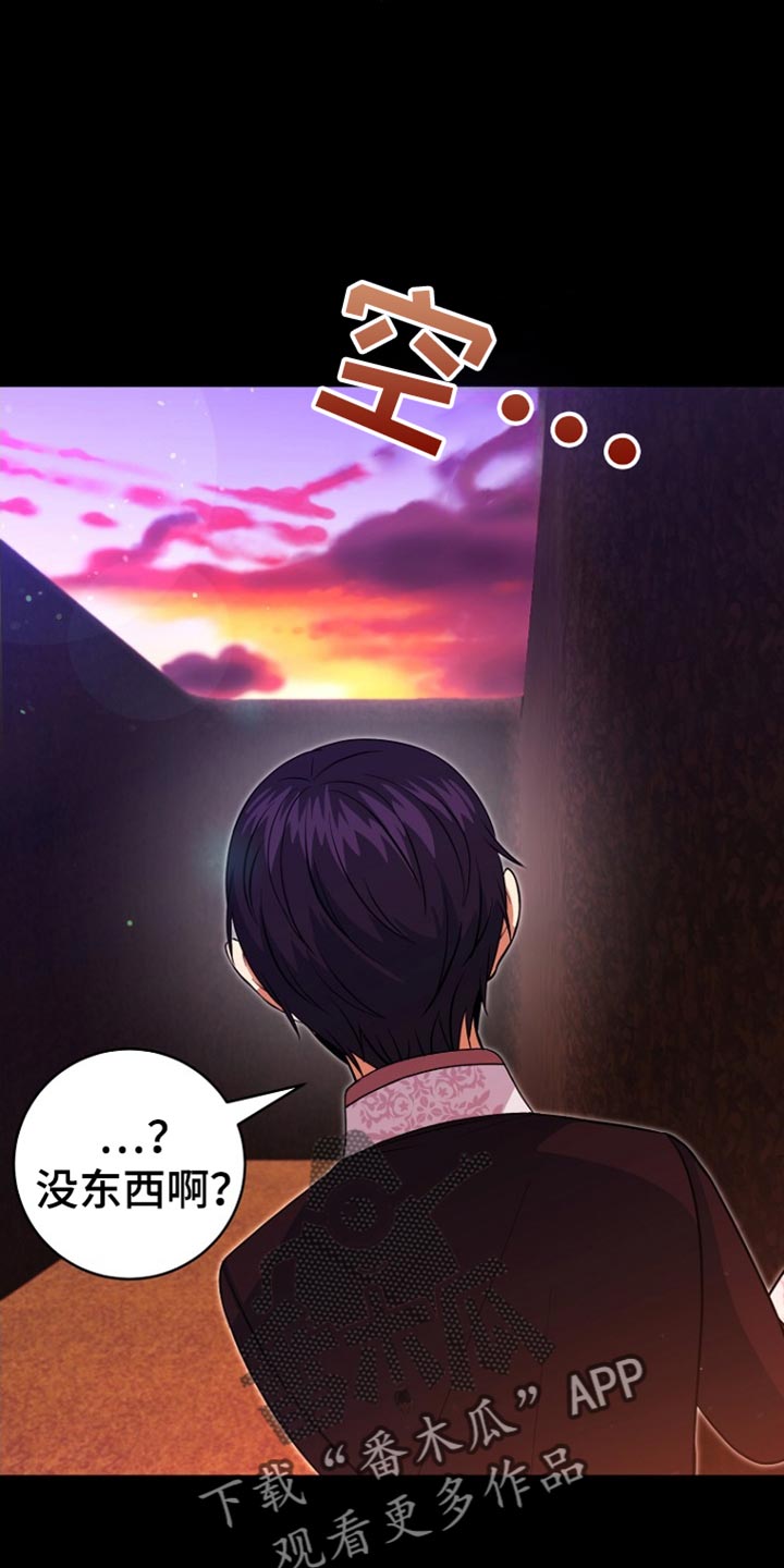 英国皇家舞蹈教师协会漫画,第46章：慢走2图