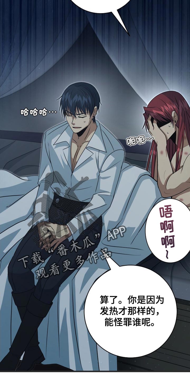 皇家教师漫画,第50章：真的好累2图