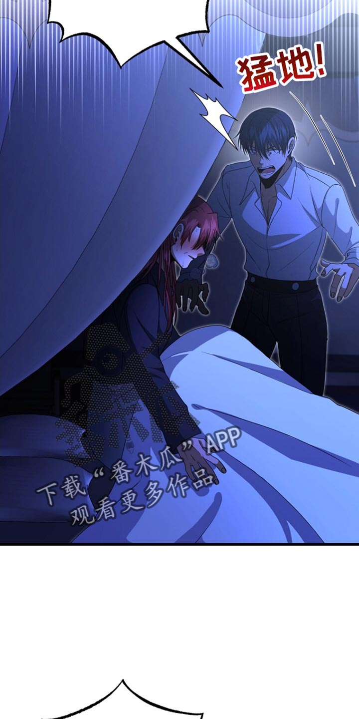 皇家教师完结了吗漫画,第47章：借口5图