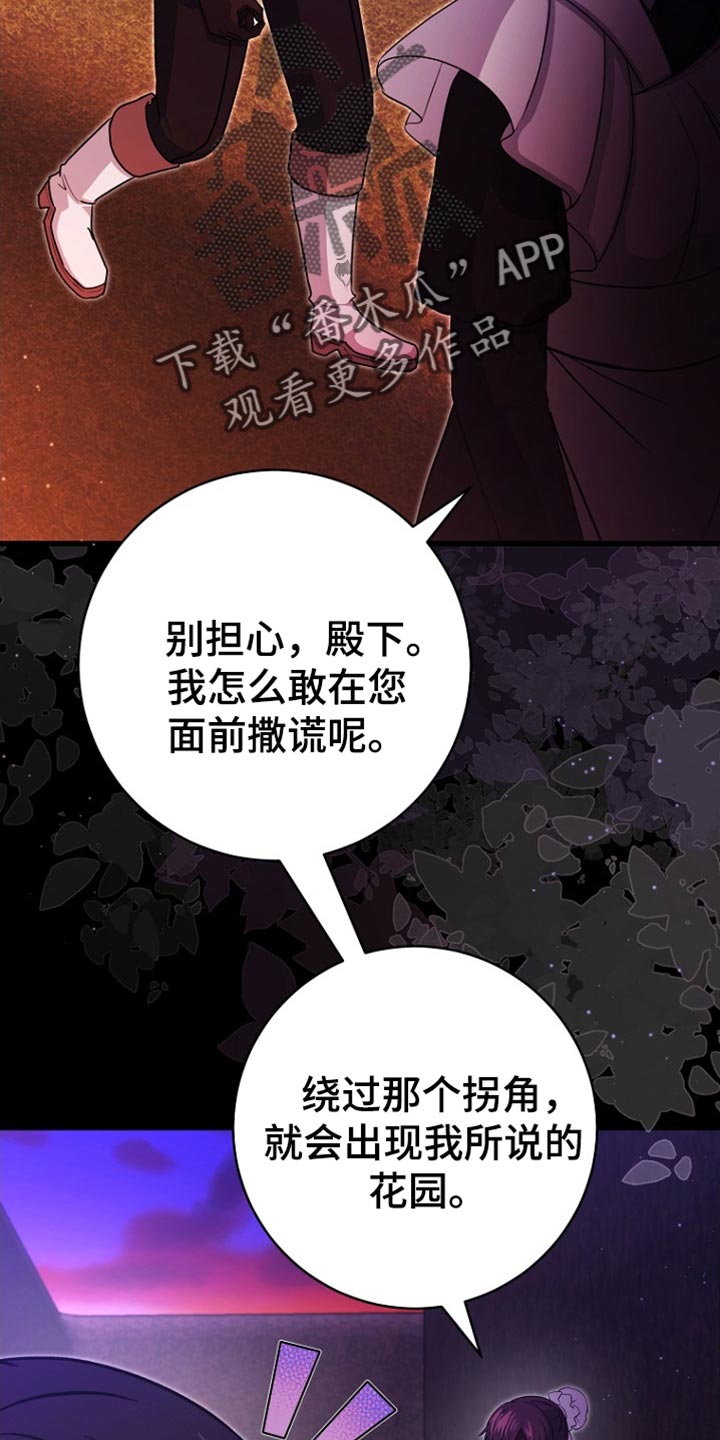 英国皇家舞蹈教师协会漫画,第46章：慢走4图