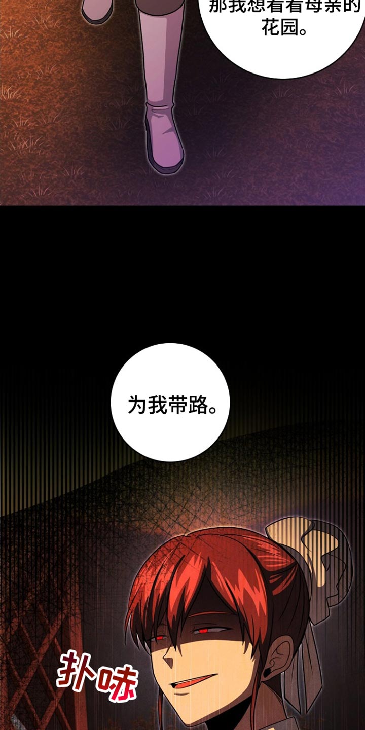 英国皇家舞蹈教师协会漫画,第46章：慢走4图