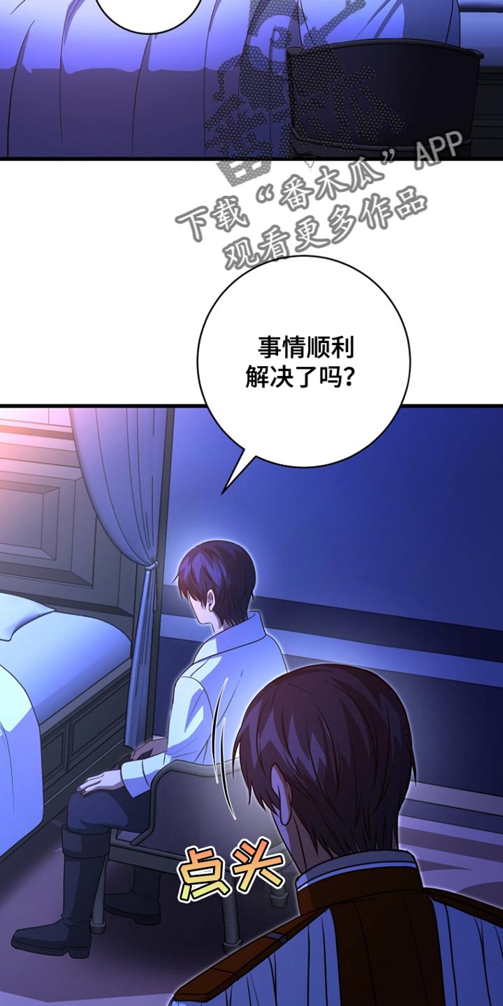 皇家教师漫画完整版漫画,第44章：下落不明5图