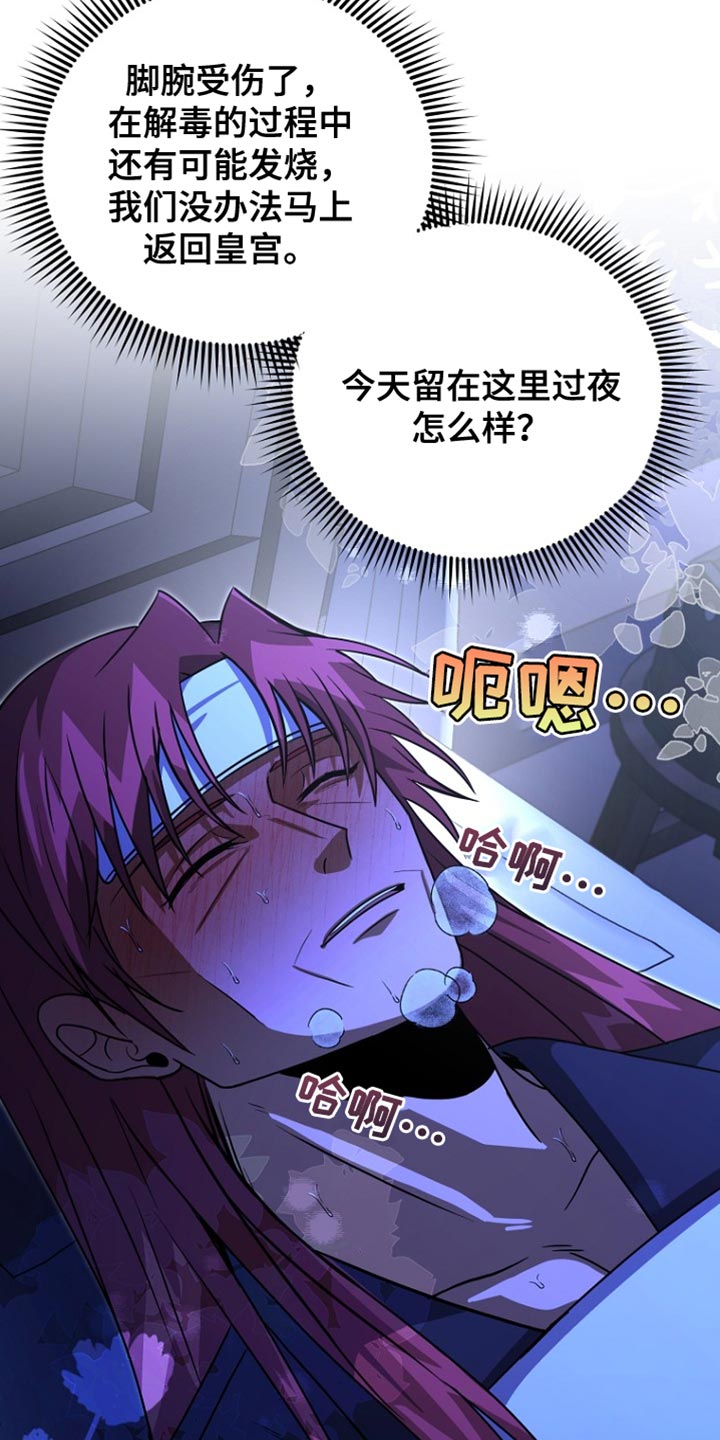 皇家教师漫画完整版漫画,第44章：下落不明3图