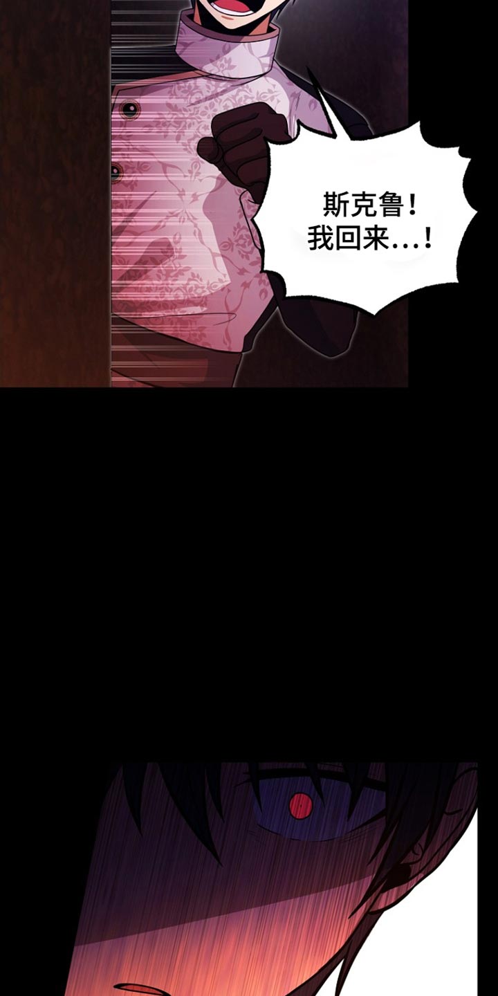 皇家教师漫画主角介绍漫画,第47章：借口4图