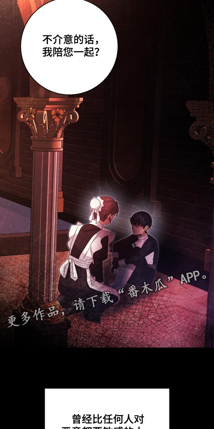 皇家教师漫画,第45章：背叛与悲伤3图