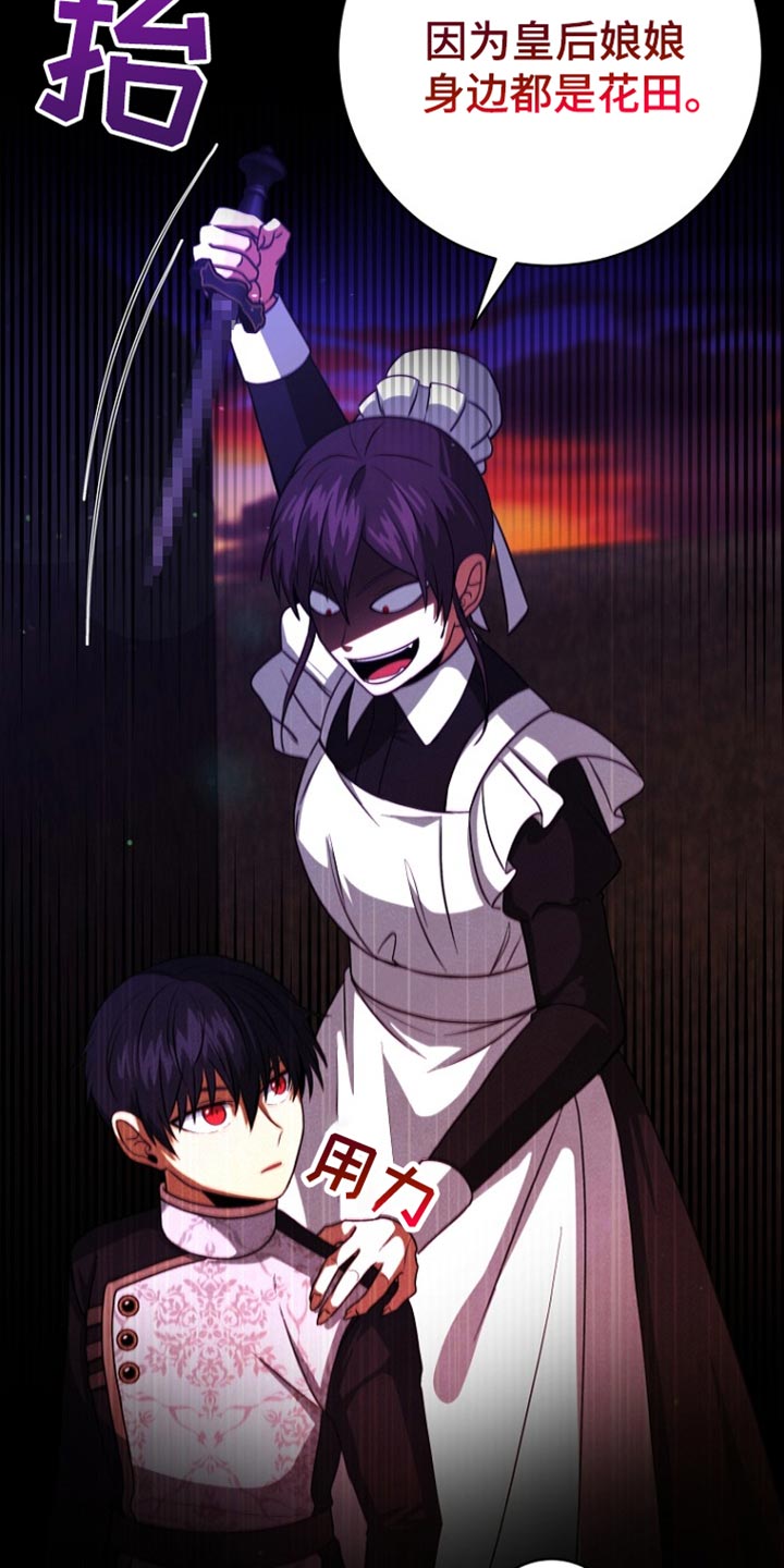 英国皇家舞蹈教师协会漫画,第46章：慢走4图