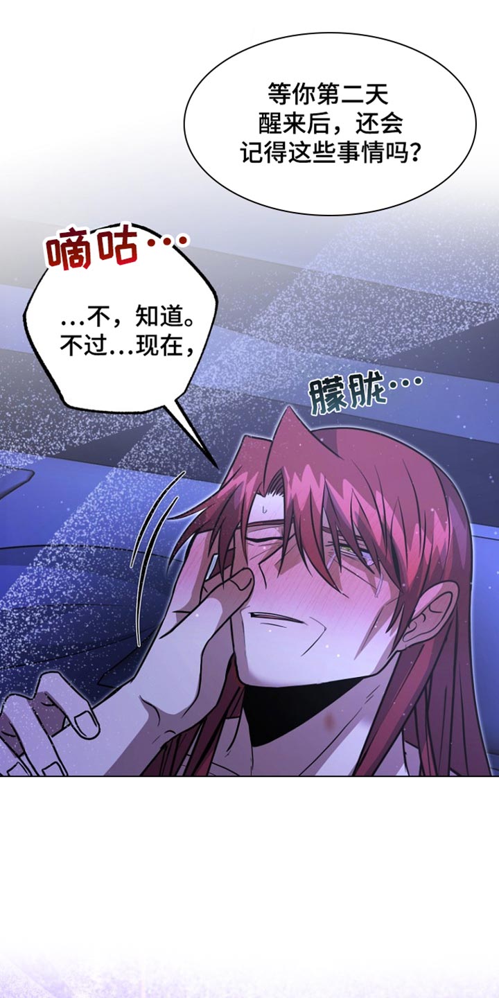 皇家师姐1在线播放漫画,第49章：我还有机会5图