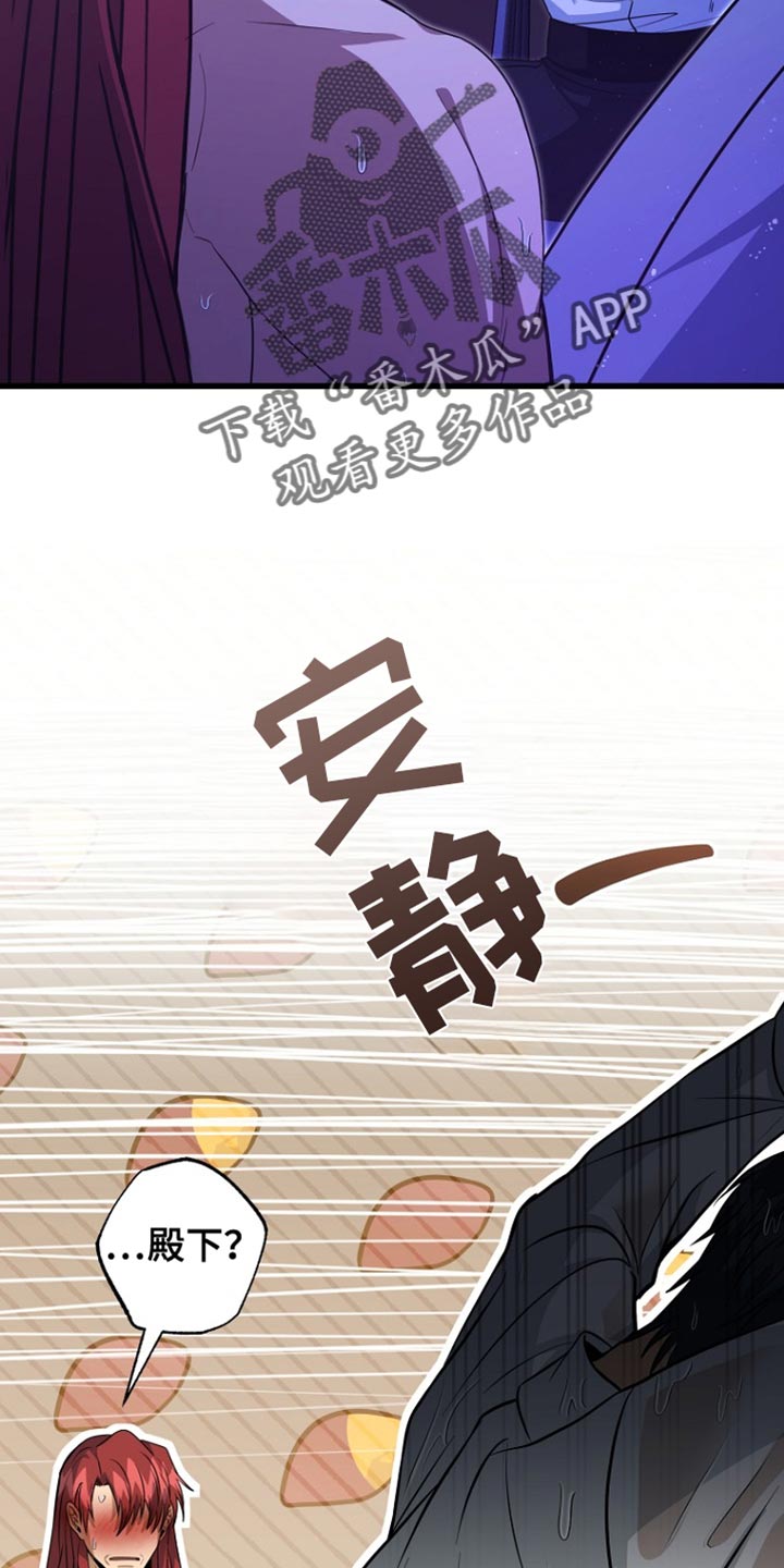王室教师海涅在线观看漫画,第48章：患者2图