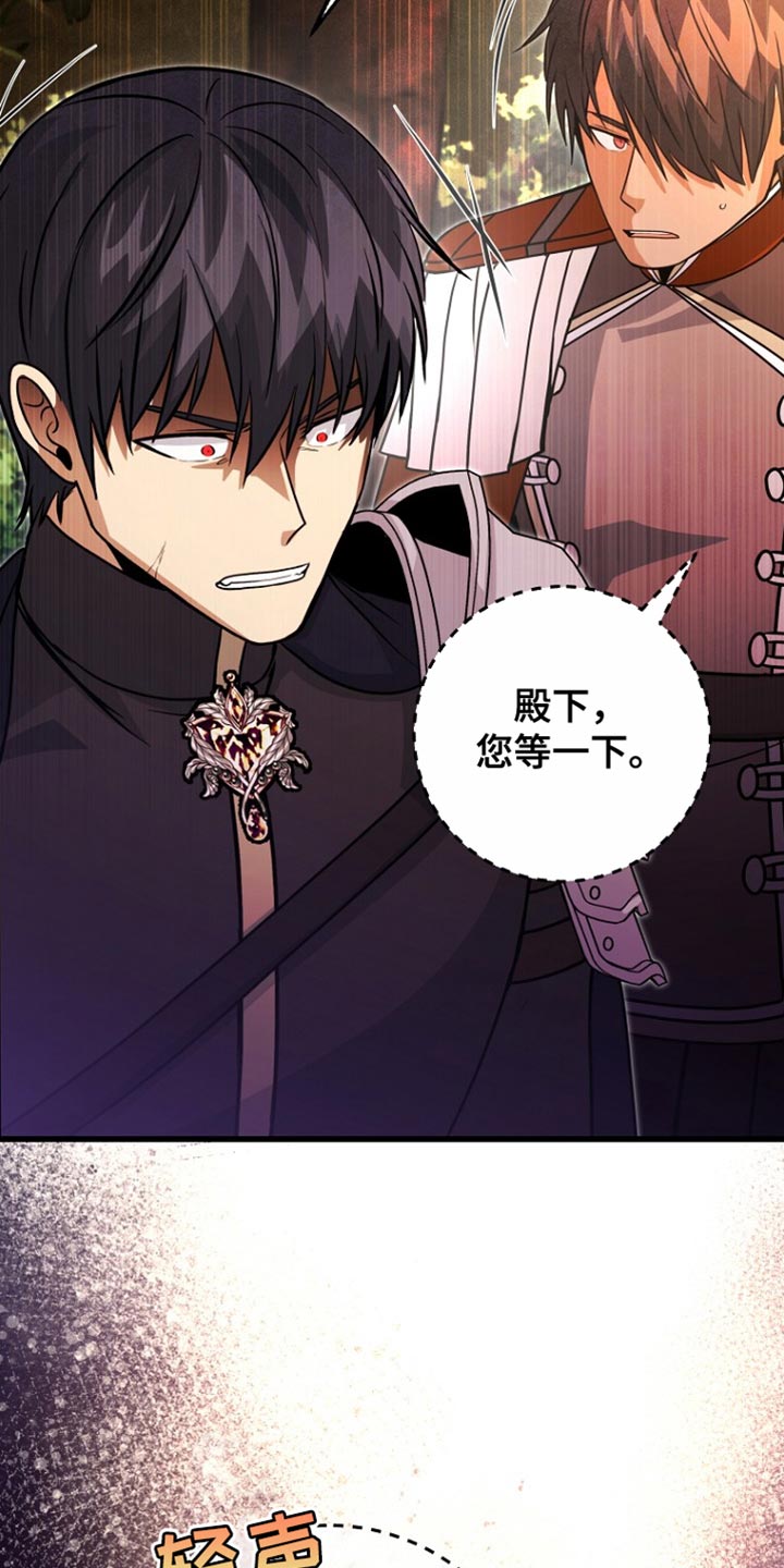 皇家教师漫画完整版漫画,第44章：下落不明2图