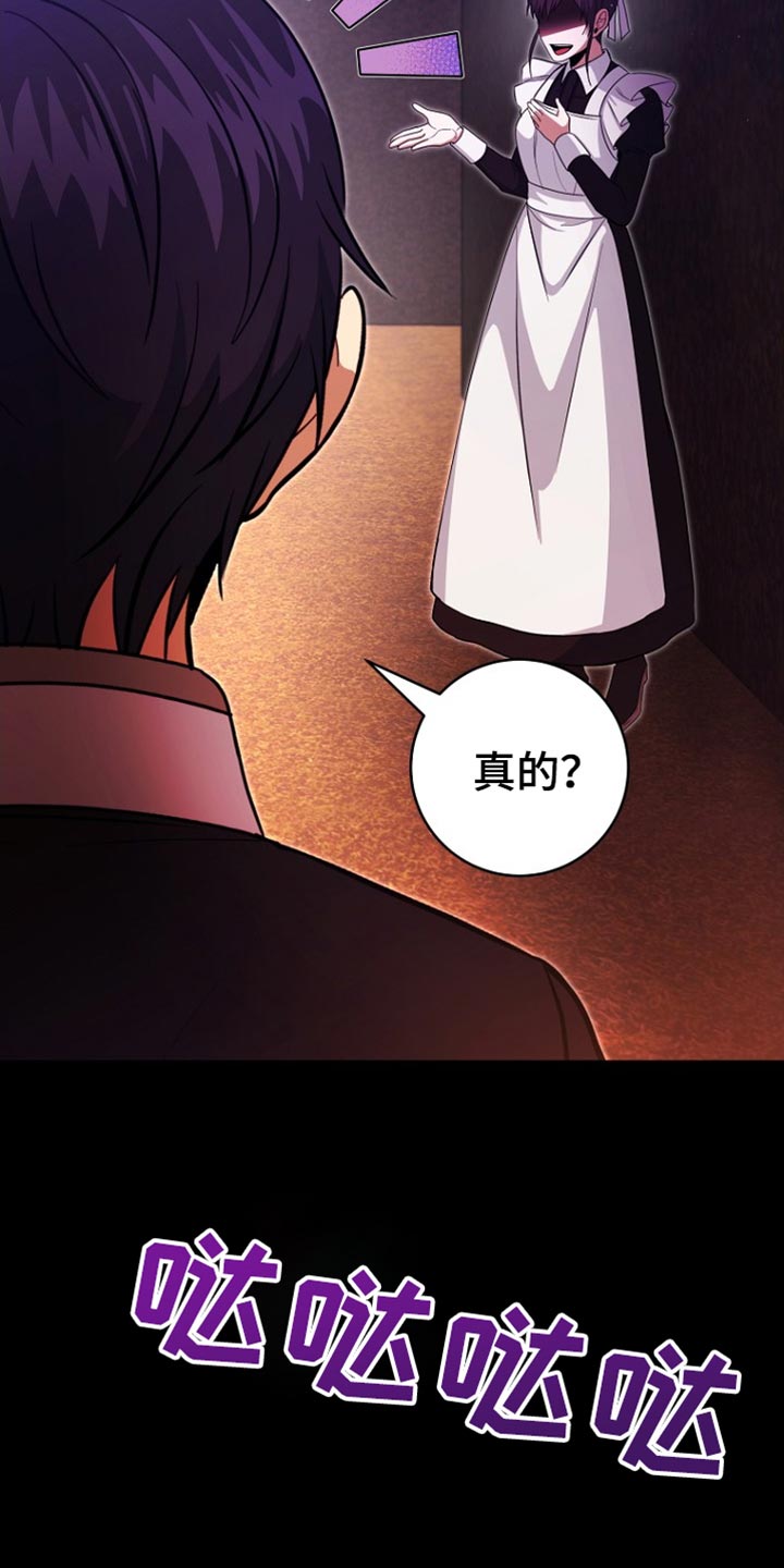 英国皇家舞蹈教师协会漫画,第46章：慢走5图