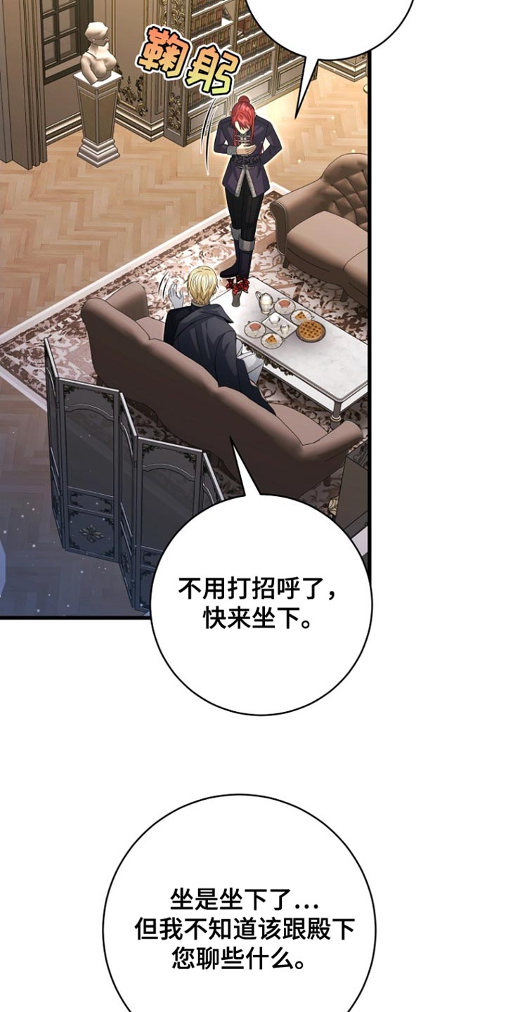 皇家师妲漫画,第51章：疯子！1图