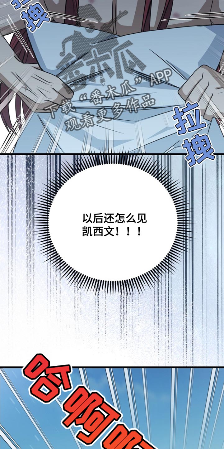 皇家教师\\隐退大作战漫画,第50章：真的好累1图