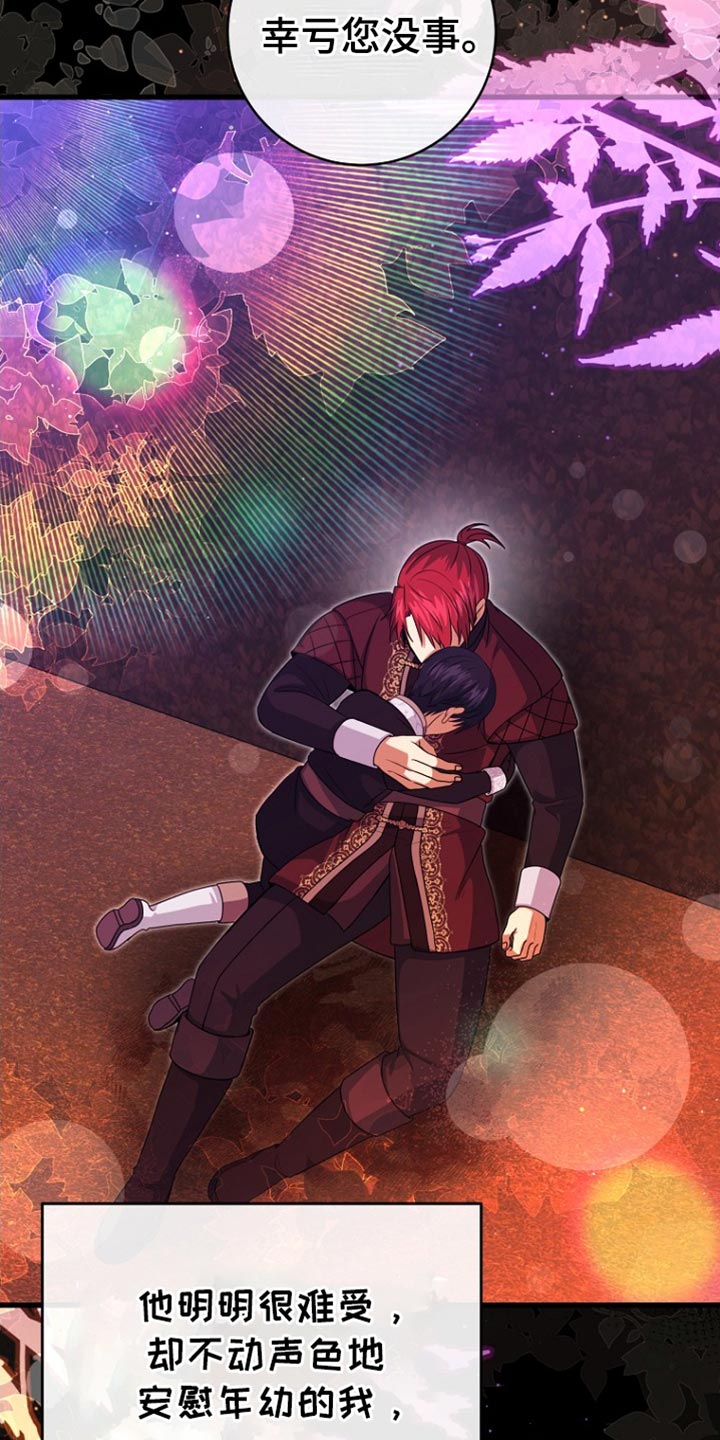 皇家一号漫画,第47章：借口1图