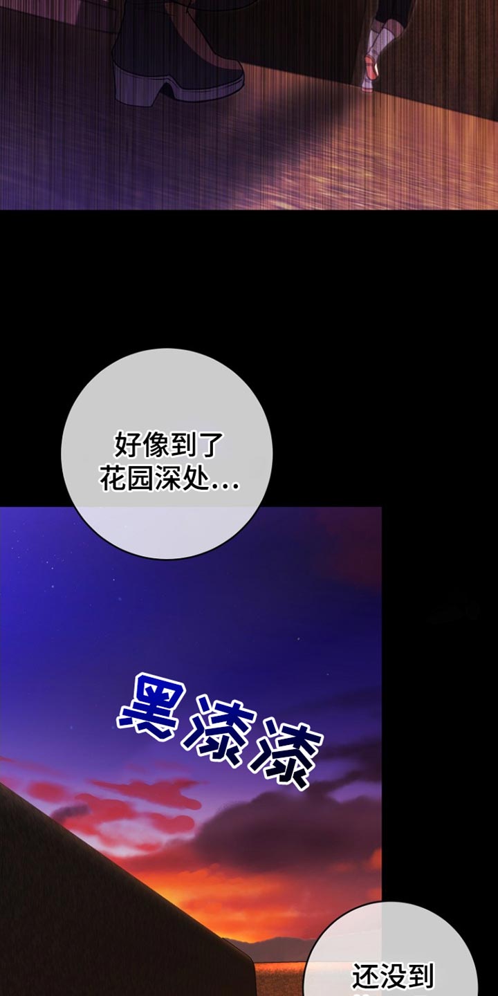 英国皇家舞蹈教师协会漫画,第46章：慢走2图