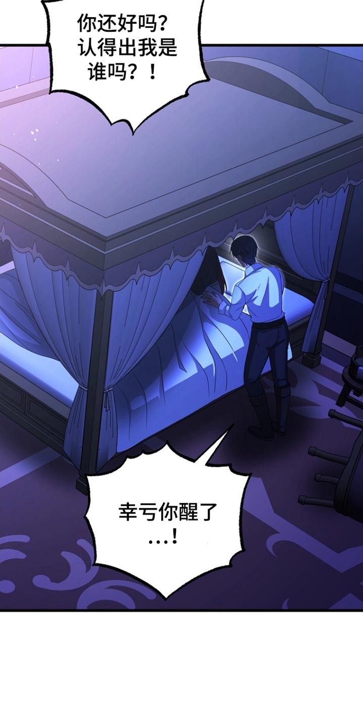 皇家教师完结了吗漫画,第47章：借口1图