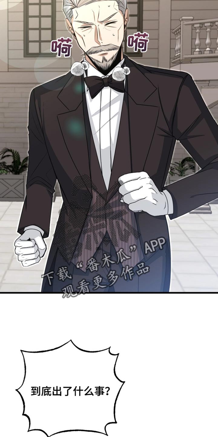 皇家教师\\隐退大作战漫画,第50章：真的好累4图