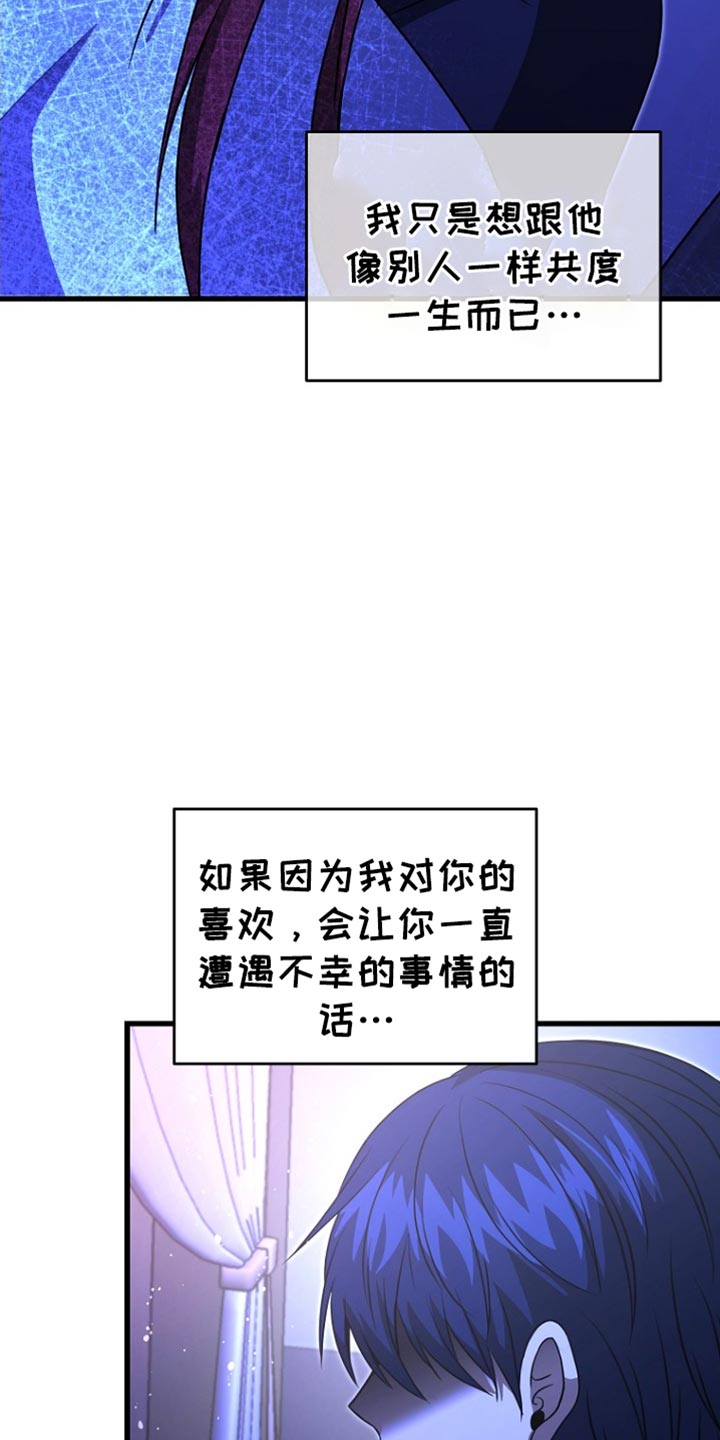 皇家教师完结了吗漫画,第47章：借口2图