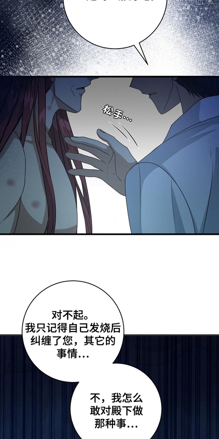 皇家教师漫画,第50章：真的好累1图