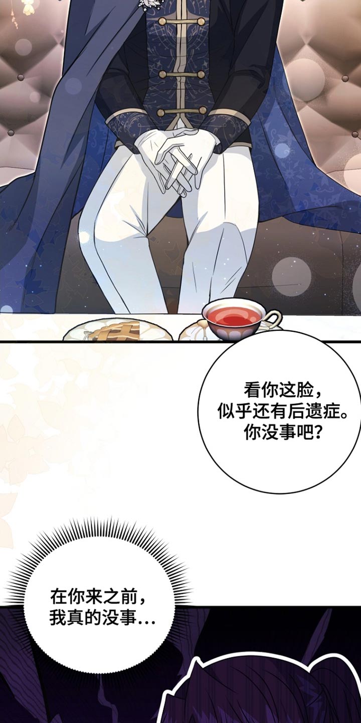 皇家教师漫画,第51章：疯子！4图