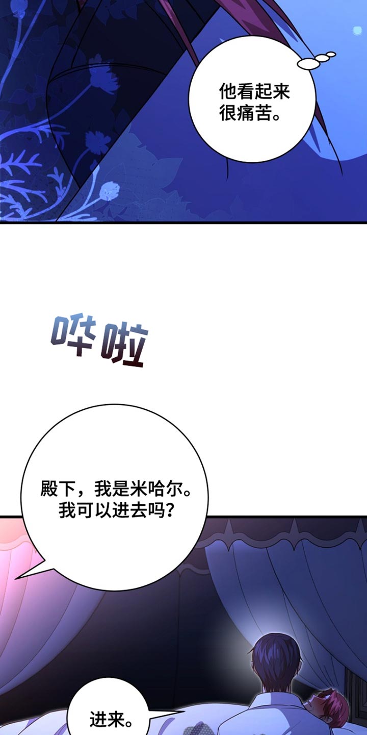 皇家教师漫画完整版漫画,第44章：下落不明4图