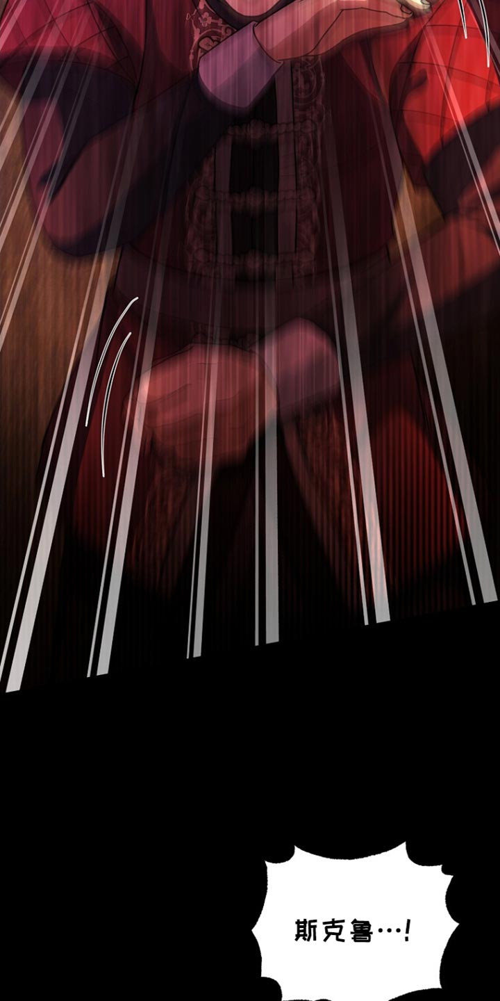 皇家教师漫画,第47章：借口4图