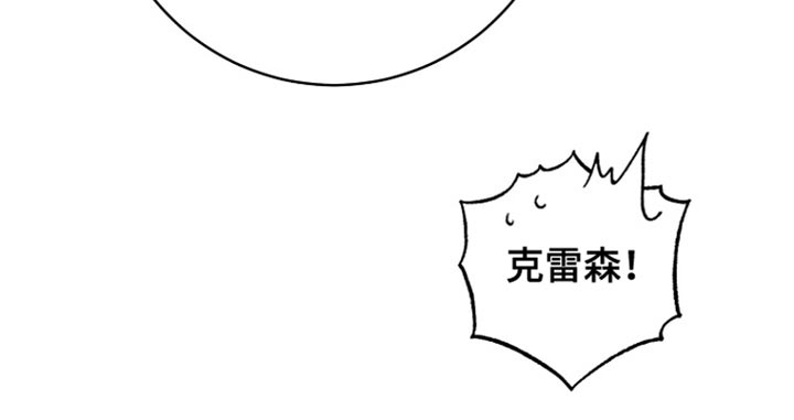 皇家教师\\隐退大作战漫画,第50章：真的好累2图