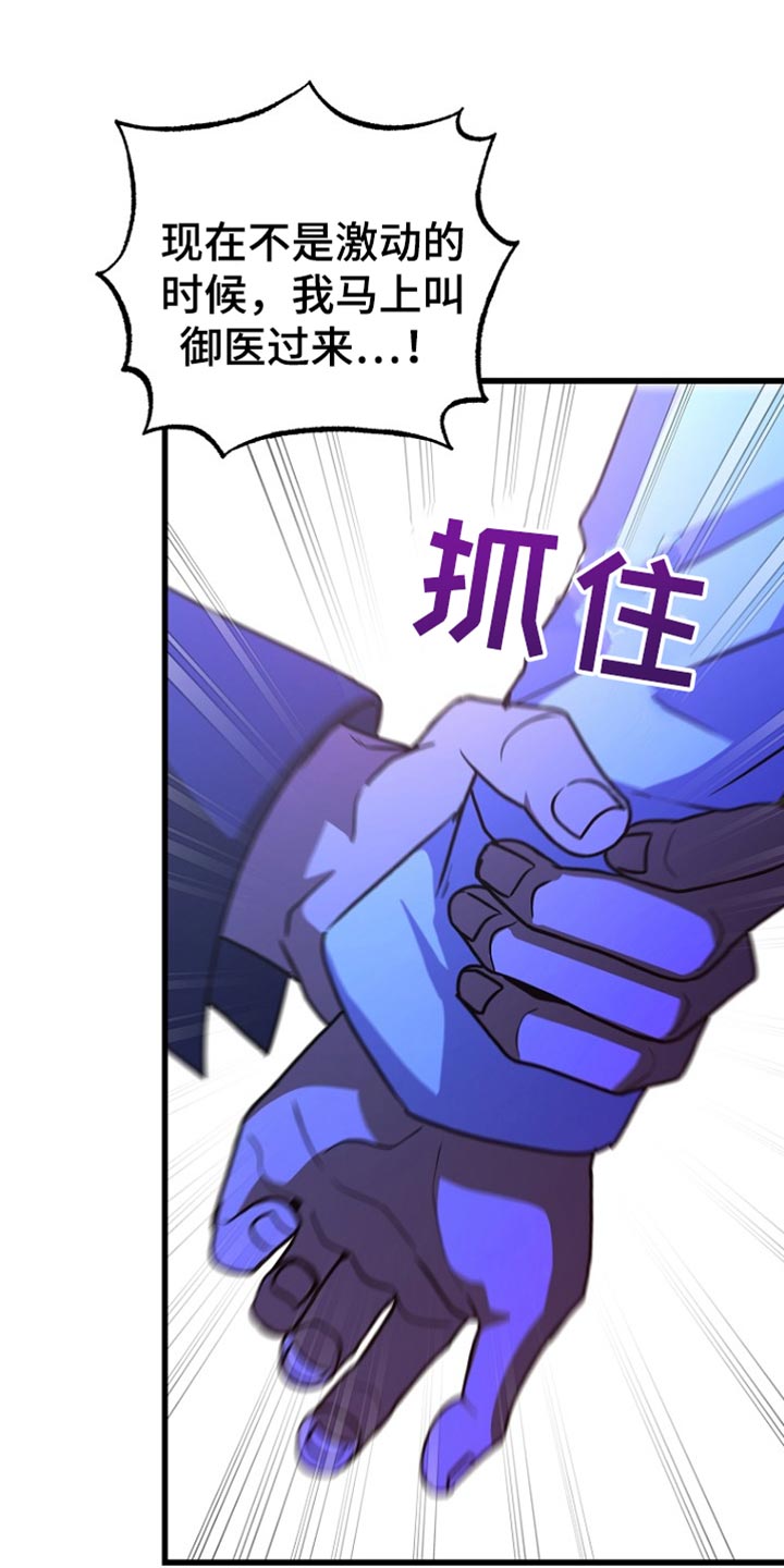 皇家教师完结了吗漫画,第47章：借口2图